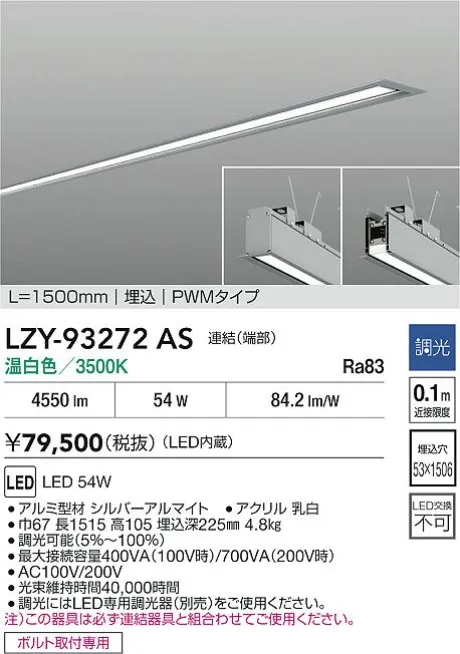 LZY-93272AS