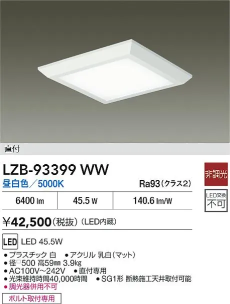 LZB-93399WW