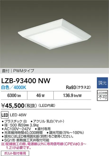 LZB-93400NW