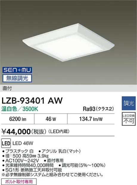 LZB-93401AW