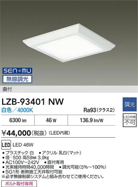 LZB-93401NW
