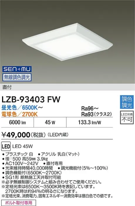 LZB-93403FW