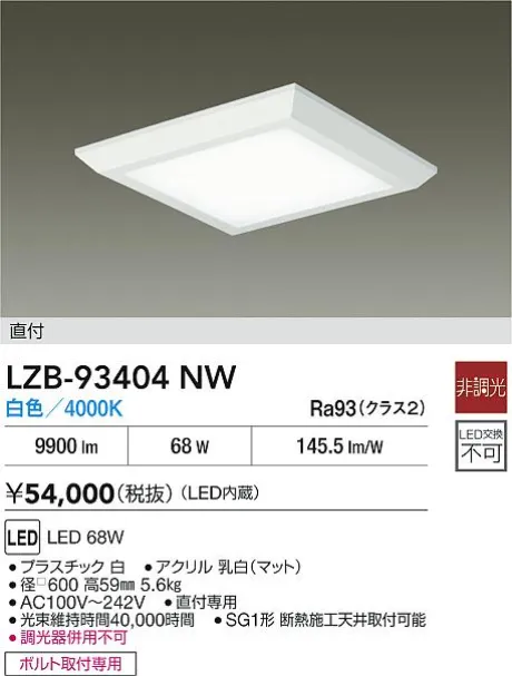 LZB-93404NW