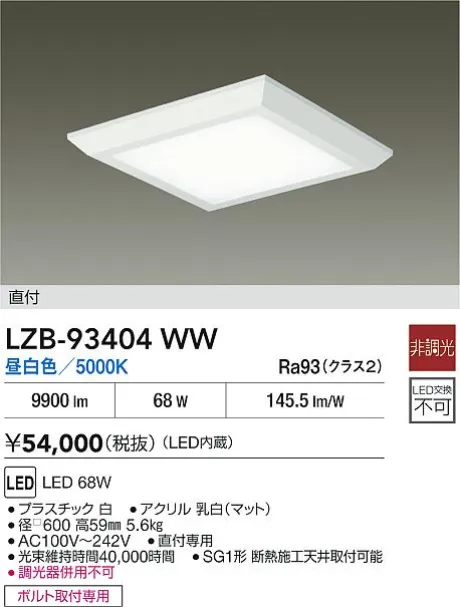 LZB-93404WW