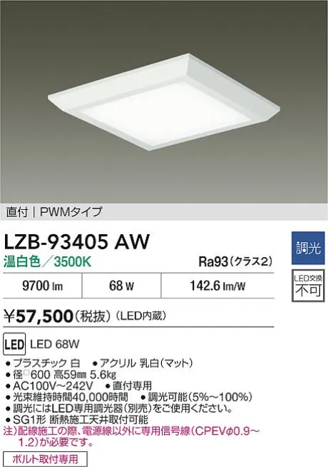 LZB-93405AW