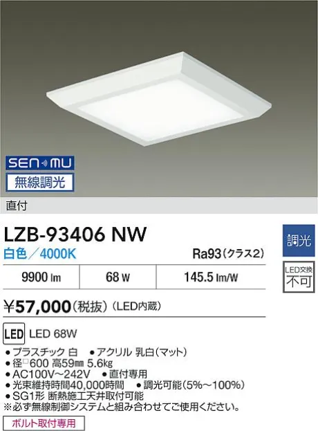 LZB-93406NW