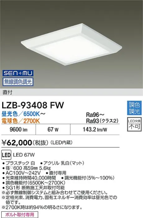 LZB-93408FW