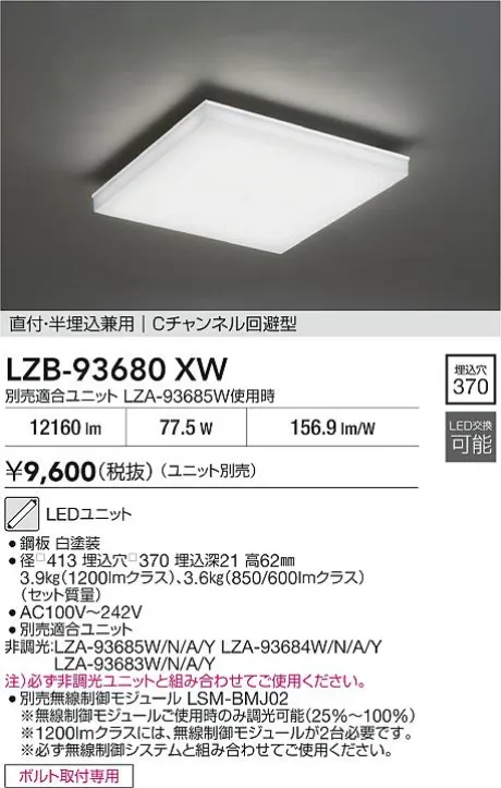 LZB-93680XW