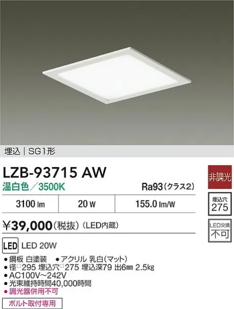 LZB-93715AW