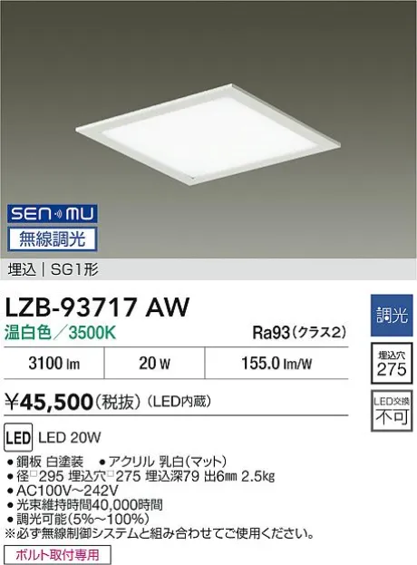 LZB-93717AW