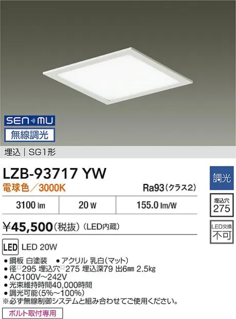 LZB-93717YW