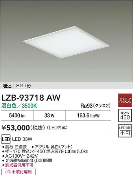 LZB-93718AW