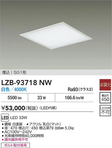 LZB-93718NW