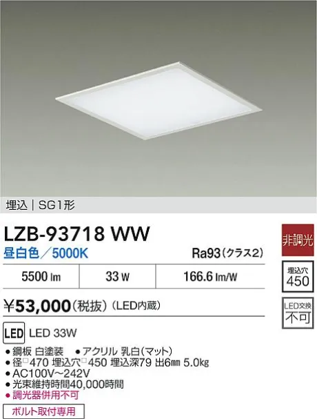 LZB-93718WW