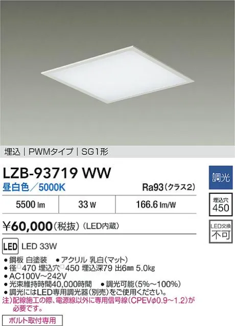 LZB-93719WW