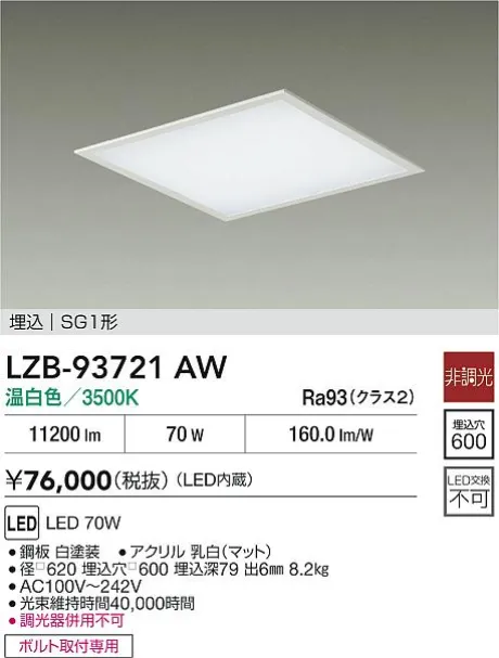 LZB-93721AW