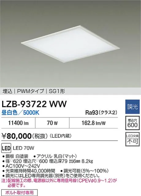 LZB-93722WW