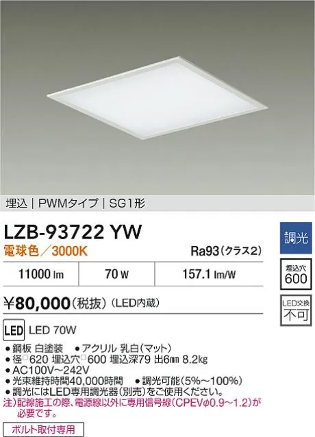 LZB-93722YW