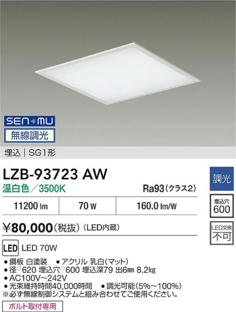 LZB-93723AW