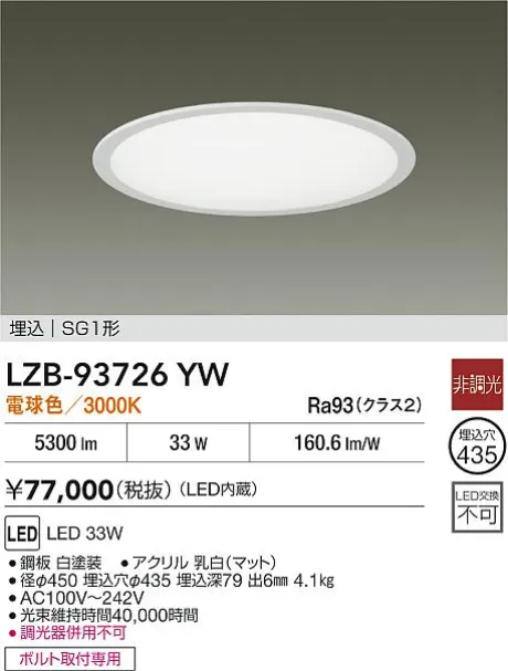 LZB-93726YW