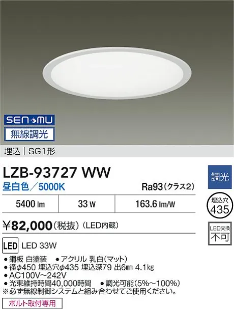 LZB-93727WW