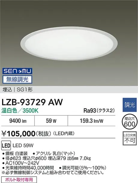 LZB-93729AW
