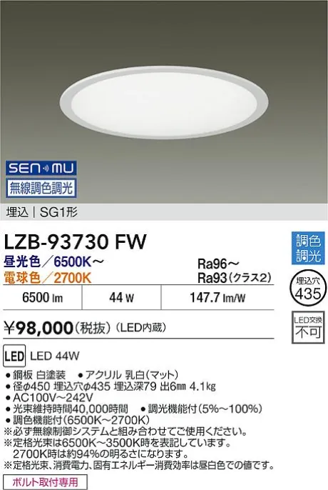 LZB-93730FW