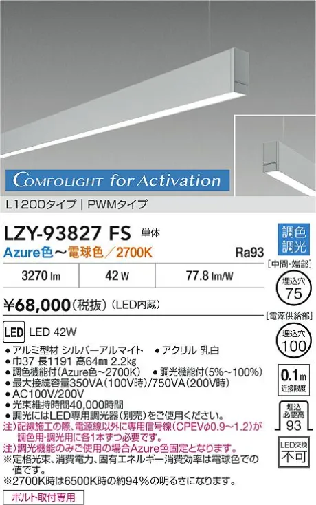LZY-93827FS