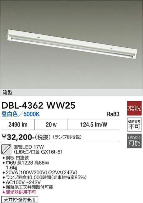 DBL-4362WW25