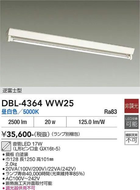 DBL-4364WW25