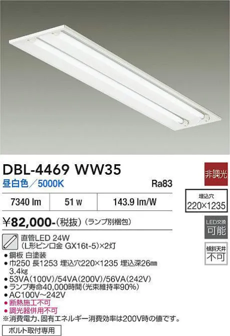 DBL-4469WW35