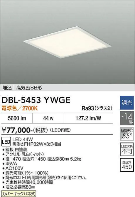 DBL-5453YWGE