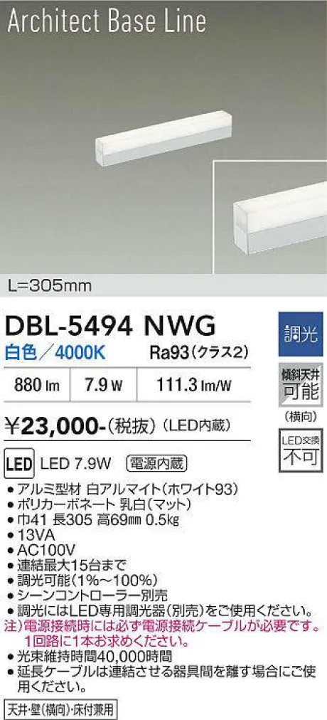 DBL-5494NWG