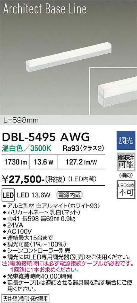 DBL-5495AWG