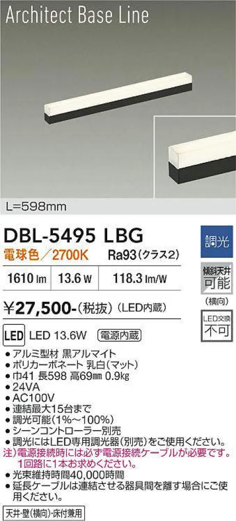 DBL-5495LBG