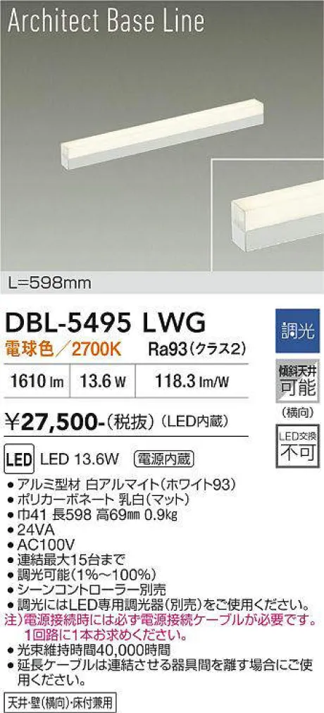DBL-5495LWG