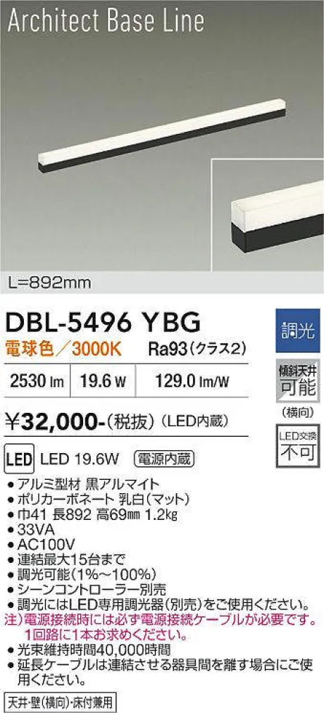 DBL-5496YBG