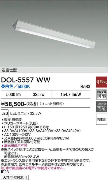 DOL-5557WW