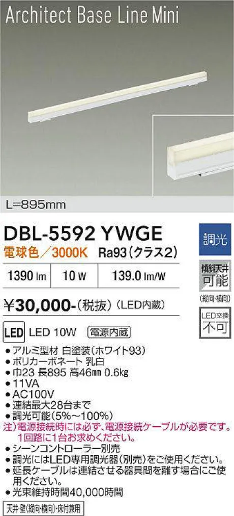 DBL-5592YWGE