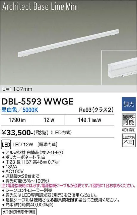 DBL-5593WWGE