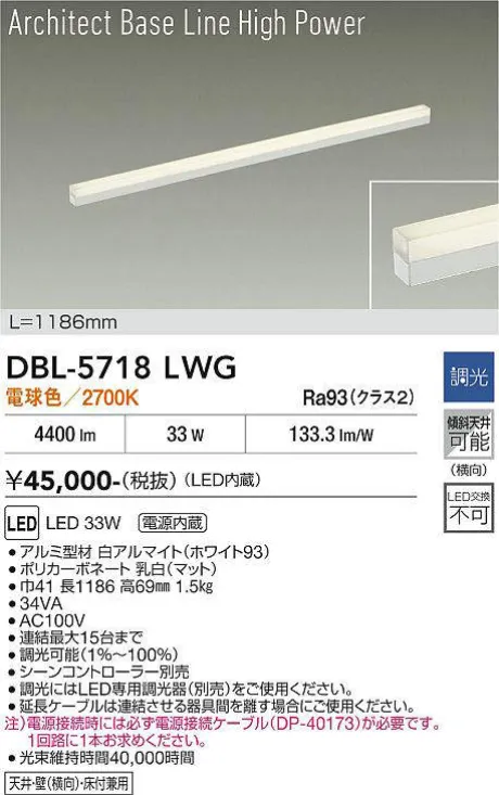 DBL-5718LWG