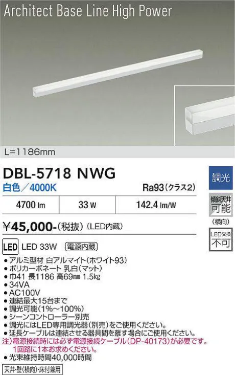 DBL-5718NWG