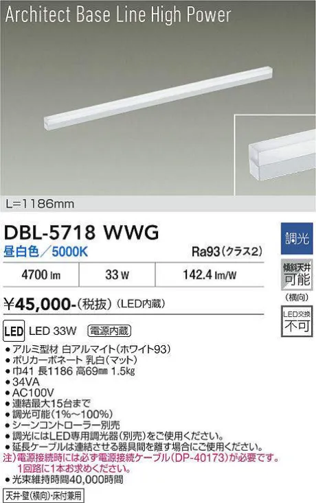 DBL-5718WWG