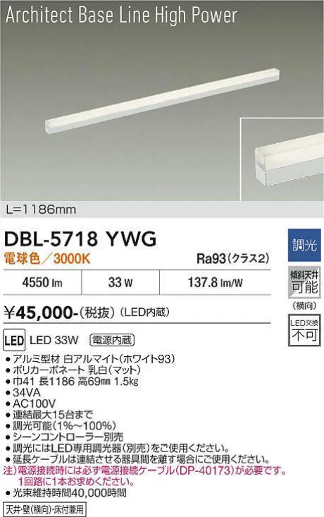DBL-5718YWG
