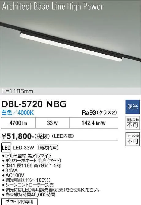 DBL-5720NBG