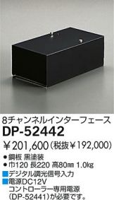 DP-52442