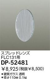 DP-52481