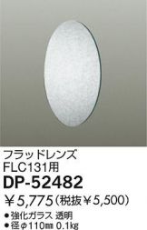 DP-52482