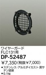 DP-52487