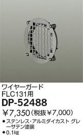 DP-52488